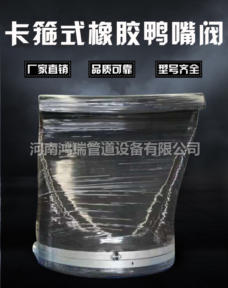 鴨嘴閥生產廠家
