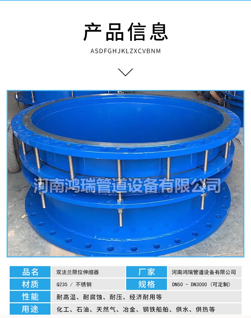 雙法蘭限位伸縮器廠家 限位伸縮接頭 法蘭式伸縮器 伸縮器 雙法蘭限位伸縮器廠家 限位伸縮接頭 法蘭式伸縮器 伸縮器