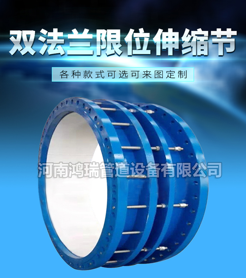 鋼制單雙法蘭限位伸縮器伸縮接頭法蘭松套伸縮節(jié)器可拆式伸縮接頭 鋼制單雙法蘭限位伸縮器伸縮接頭法蘭松套伸縮節(jié)器可拆式伸縮接頭