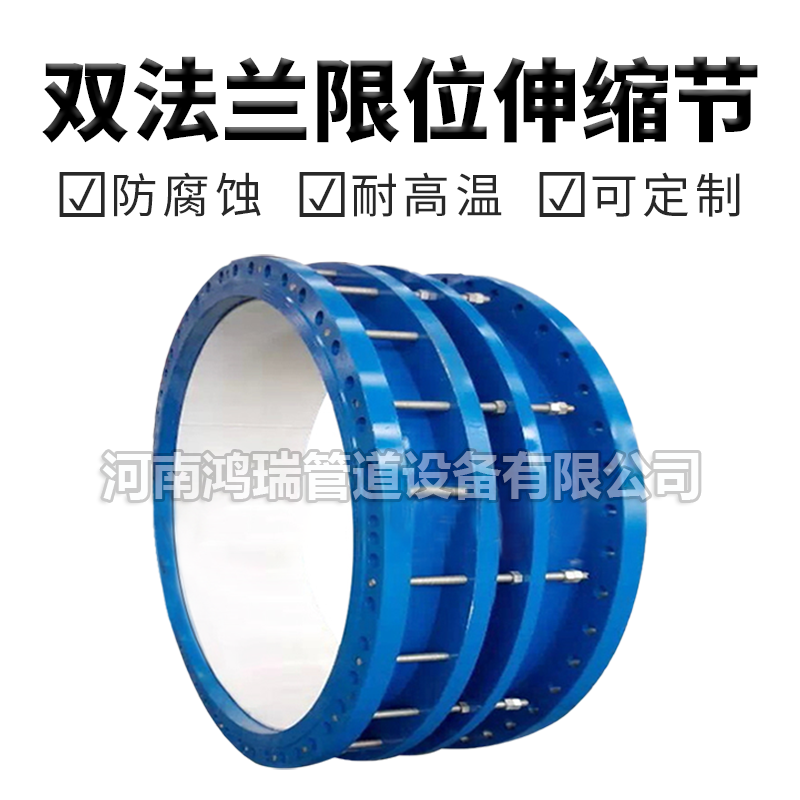 B2F雙法蘭限位伸縮接頭 VSSJA-2雙法蘭限位伸縮器 單法蘭伸縮節(jié) B2F雙法蘭限位伸縮接頭 VSSJA-2雙法蘭限位伸縮器 單法蘭伸縮節(jié)