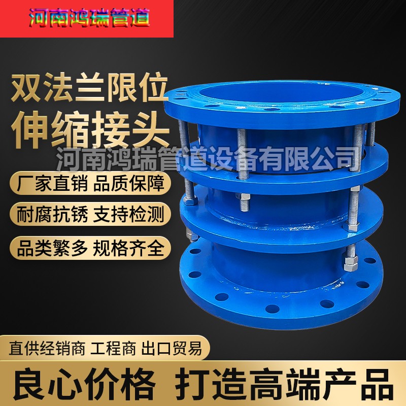 雙法蘭限位伸縮接頭 套筒伸縮器 補(bǔ)償器 傳力接頭 熱力管道補(bǔ)償 雙法蘭限位伸縮接頭 套筒伸縮器 補(bǔ)償器 傳力接頭 熱力管道補(bǔ)償
