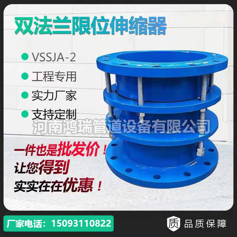 雙法蘭限位伸縮接頭單法蘭伸縮接頭限位伸縮接頭鋼制伸縮節(jié)伸縮器 雙法蘭限位伸縮接頭單法蘭伸縮接頭限位伸縮接頭鋼制伸縮節(jié)伸縮器