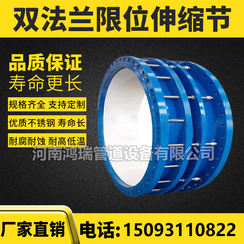 雙法蘭管道伸縮器雙法蘭限位伸縮接頭VSSJA-2法蘭式可拆卸伸縮節(jié) 雙法蘭管道伸縮器雙法蘭限位伸縮接頭VSSJA-2法蘭式可拆卸伸縮節(jié)