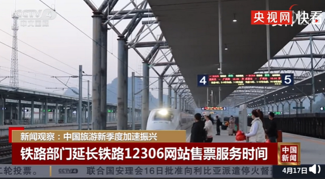 五一國內出游有望達2億人次