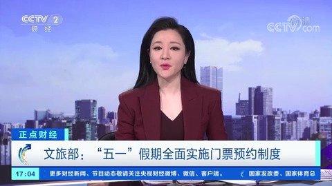 五一假期全面實施門票預(yù)約制度