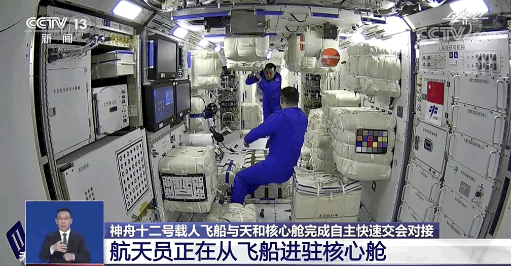 中國人首次進(jìn)入自己的空間站