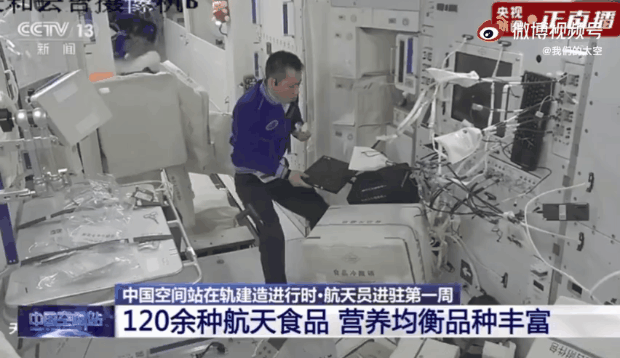航天員“太空吃播”來(lái)了 鴨嘴閥廠家