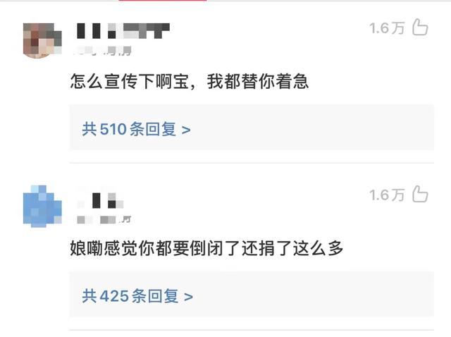 鴻星爾克7月23日銷量增長(zhǎng)超52倍 鴻星爾克捐款