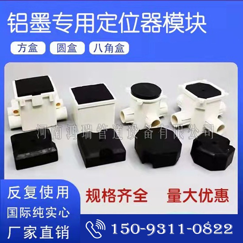 鋁膜定位器 預(yù)埋86線盒固定塊 預(yù)埋線管定位器 線管定位塊 鋁膜板底座 橡膠填充模塊 鋁膜定位器 預(yù)埋86線盒固定塊 預(yù)埋線管定位器 線管定位塊 鋁膜板底座 橡膠填充模塊