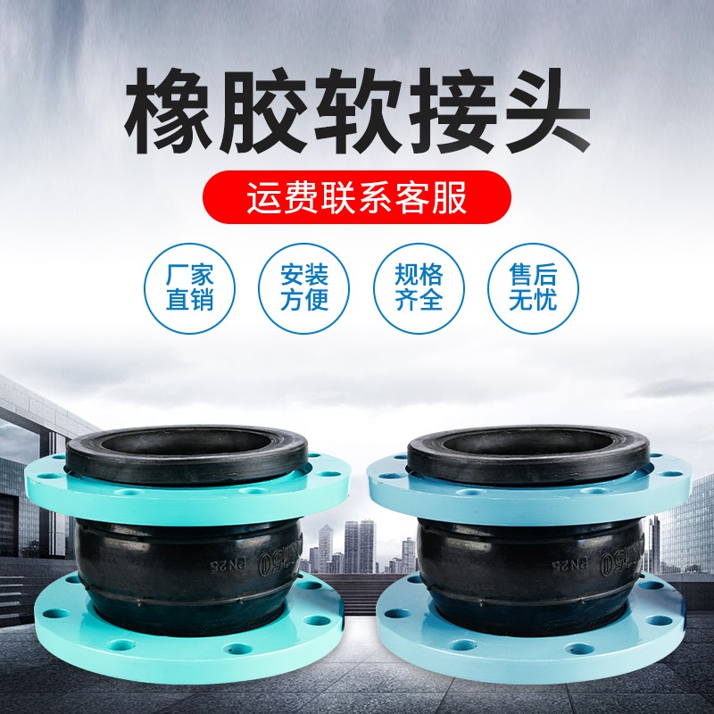 橡膠接頭 KXT橡膠接頭 螺紋橡膠接頭 橡膠軟連接 絲扣橡膠軟連接 高壓橡膠接頭