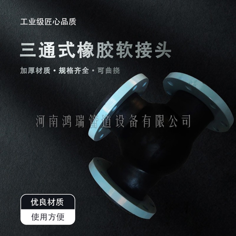 橡膠接頭 90度橡膠彎頭 法蘭WTX型橡膠管道 彎接頭 柔性橡膠直角 膨脹節(jié) 曲繞軟接頭