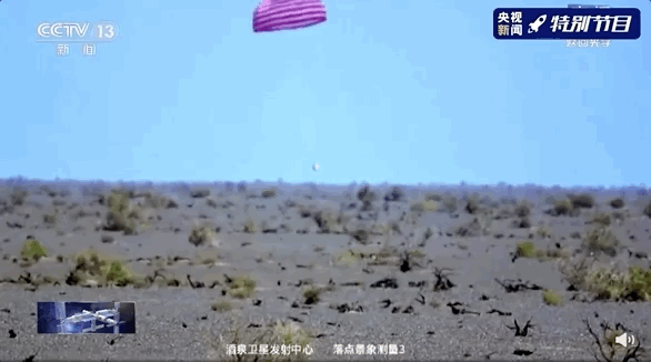 神舟十二號(hào)成功著陸