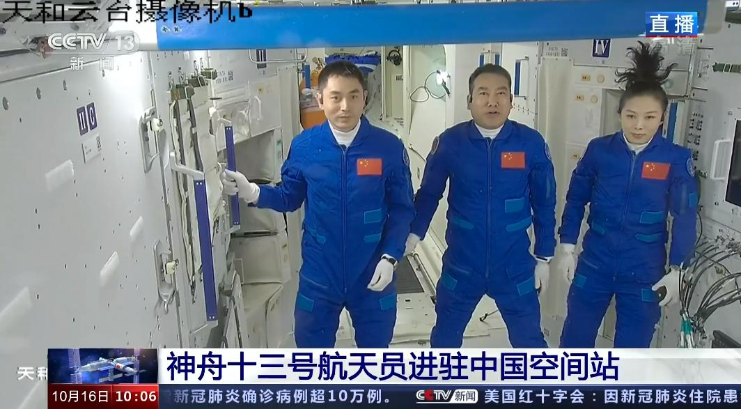航天員順利進(jìn)入天舟三號(hào) 翟志剛 王亞平 葉光富