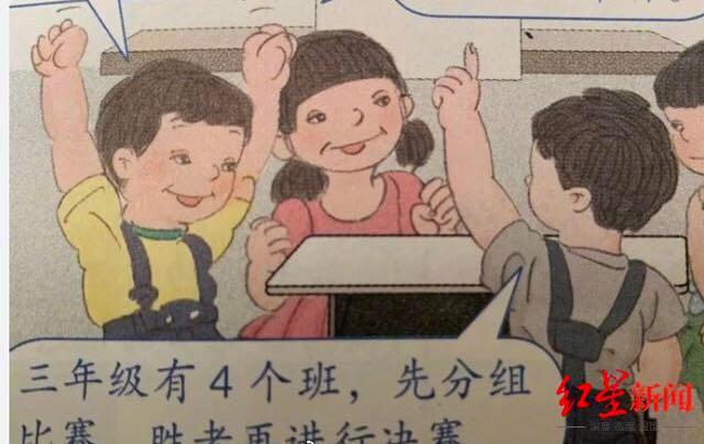 兒童教材 教材插畫問題頻現(xiàn) 審核去哪了