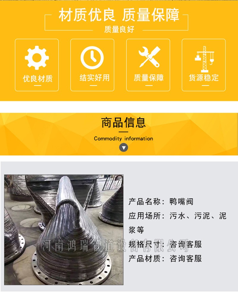 鴨嘴閥|橡膠接頭|鋁模定位塊|防水套管|伸縮器|補償器|傳力接頭|防水翼環(huán)