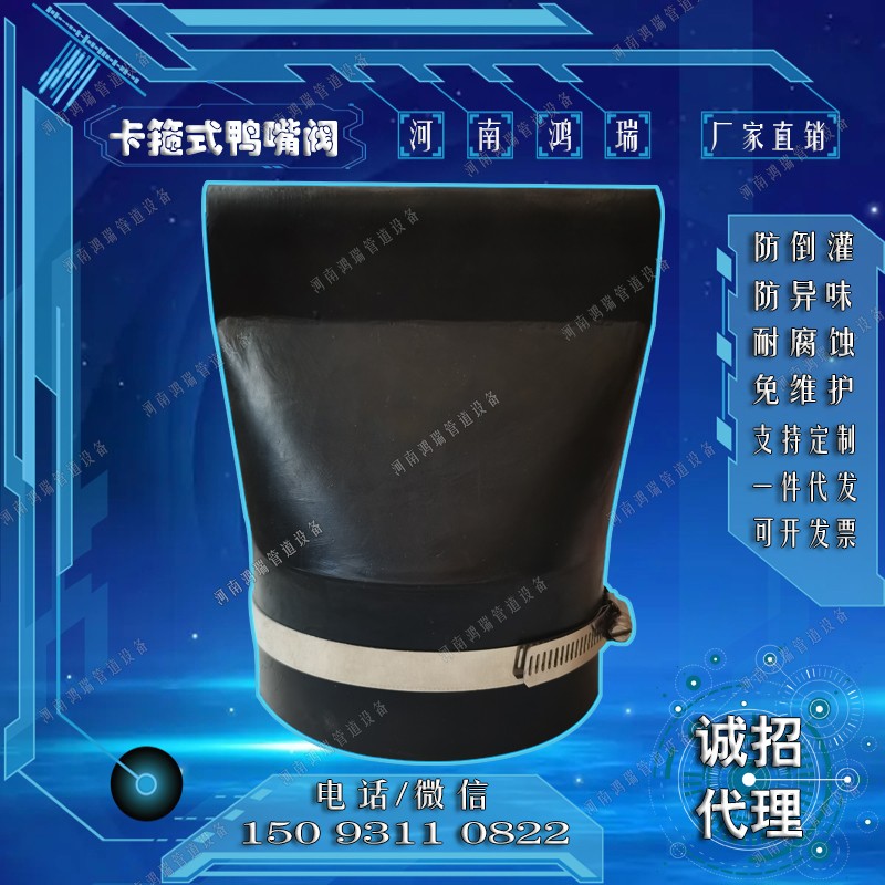 鴨嘴閥 內置鴨嘴閥 法蘭鴨嘴閥 卡箍鴨嘴閥