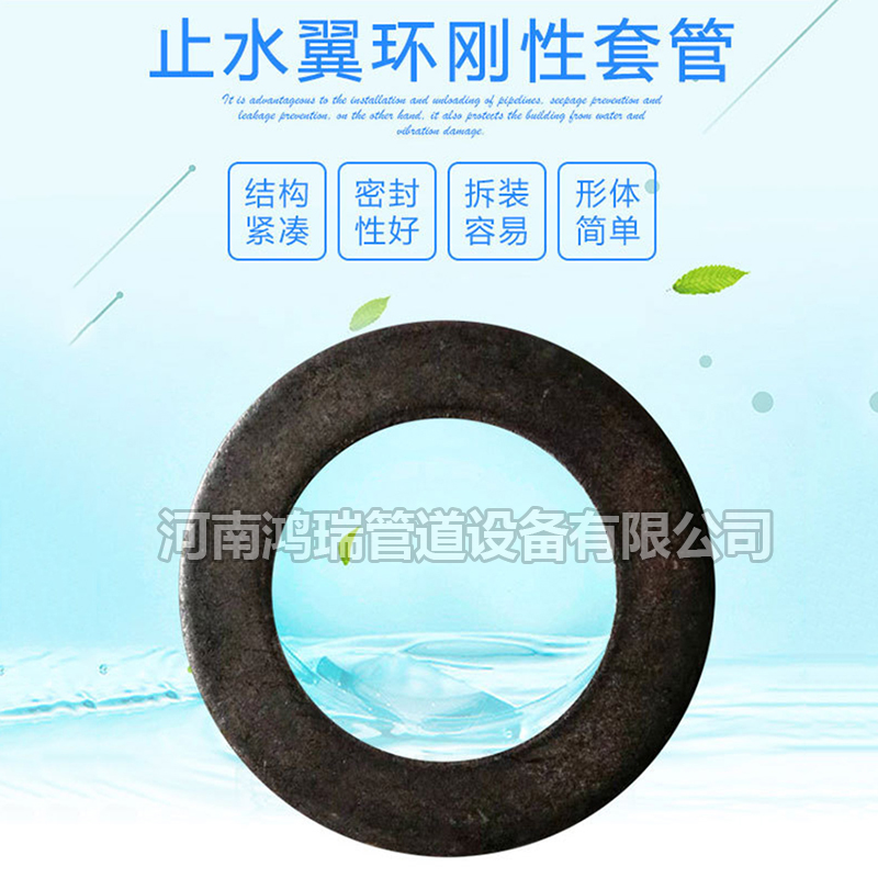 鴨嘴閥|橡膠接頭|鋁模定位塊|防水套管|伸縮器|補(bǔ)償器|傳力接頭|防水翼環(huán) 防水套管止水環(huán)防水翼環(huán)風(fēng)管法蘭片剛性套管