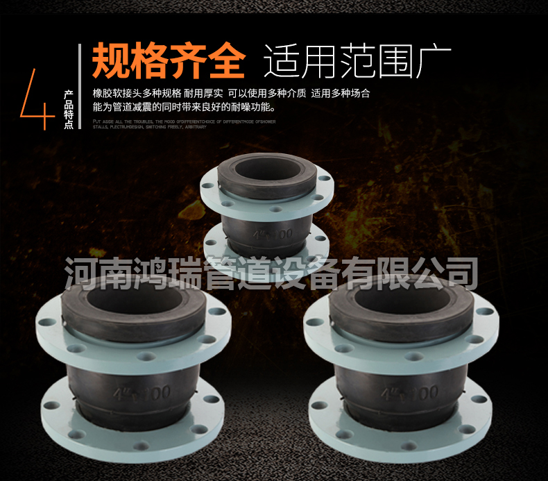 KXT可曲撓橡膠軟接頭管道減震器法蘭式橡膠軟連污水處理DN100