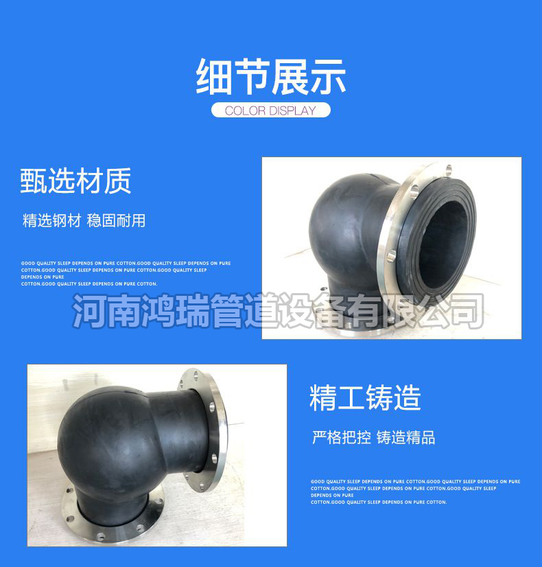 90度橡膠接頭