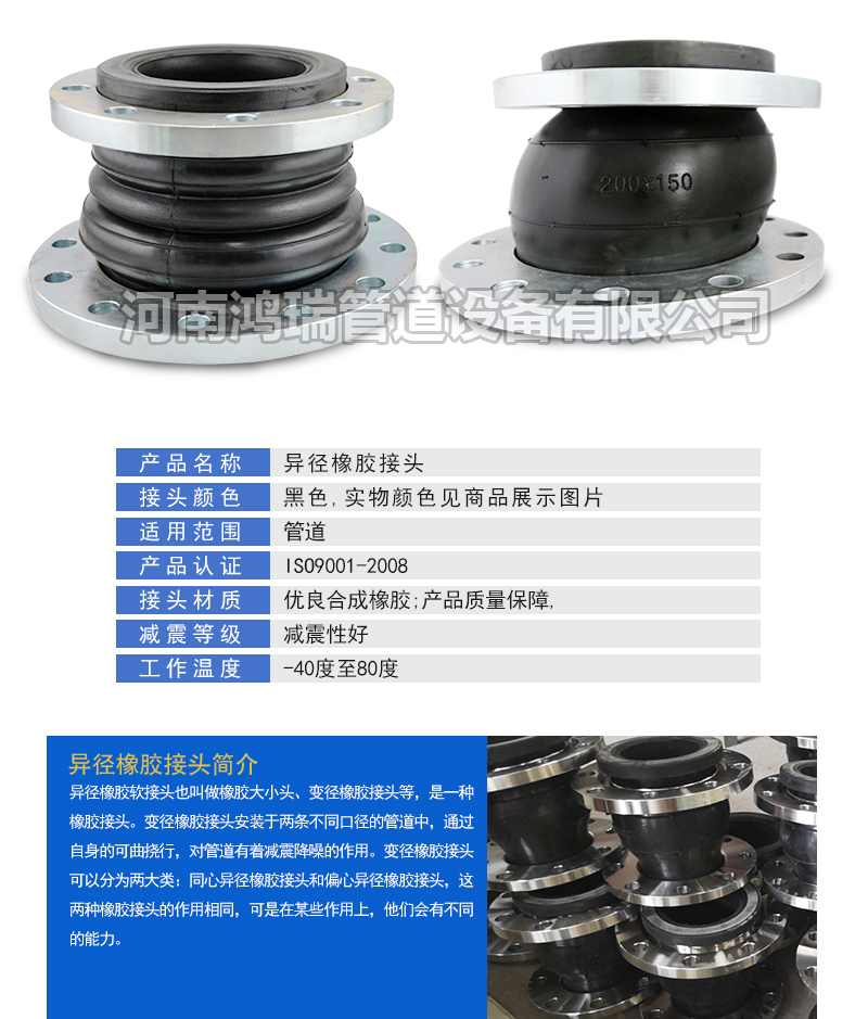 鴨嘴閥|橡膠接頭|鋁模定位塊|防水套管|伸縮器|補償器|傳力接頭|防水翼環(huán) 偏心變徑橡膠軟接頭同心異徑橡膠軟接頭偏心異徑變徑橡膠膨脹節(jié)頭