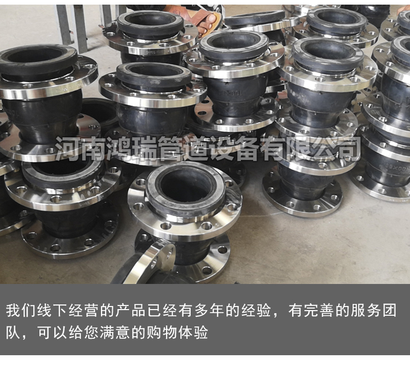 鴨嘴閥|橡膠接頭|鋁模定位塊|防水套管|伸縮器|補償器|傳力接頭|防水翼環(huán) 曲撓偏心異徑橡膠軟接頭法蘭式 偏心變徑橡膠軟連接減震器