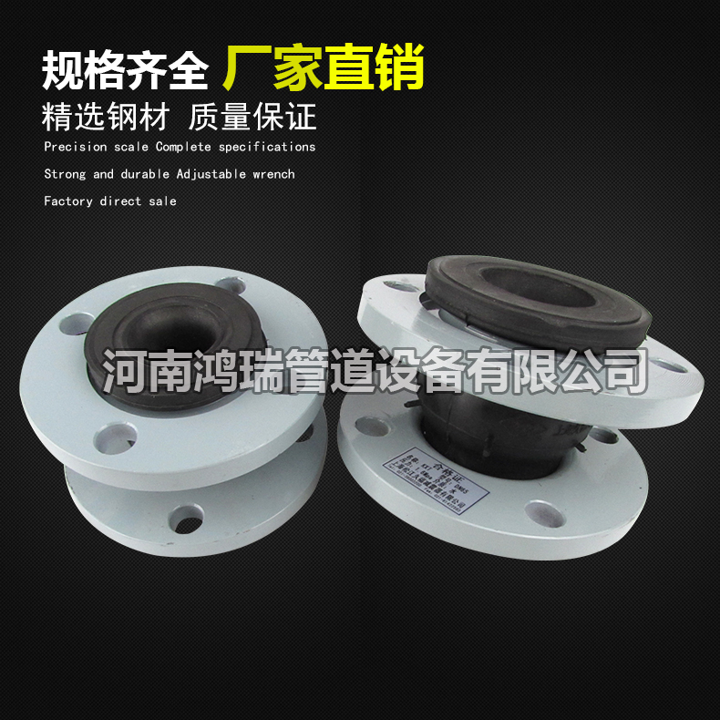 大口徑橡膠接頭