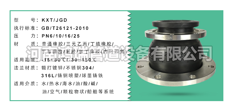 鴨嘴閥|橡膠接頭|鋁模定位塊|防水套管|伸縮器|補償器|傳力接頭|防水翼環(huán) 耐腐蝕可曲撓同心變徑大小頭橡膠軟接頭異徑304不銹鋼法蘭軟連接