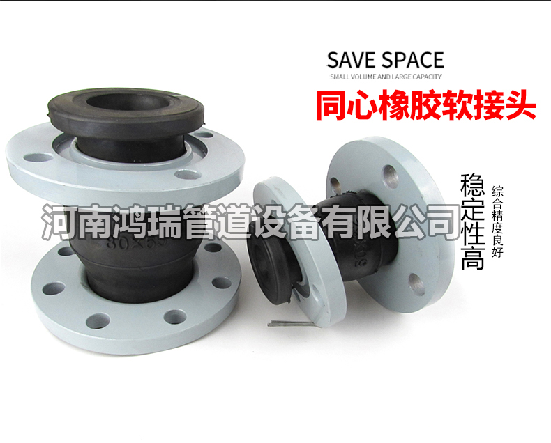 鴨嘴閥|橡膠接頭|鋁模定位塊|防水套管|伸縮器|補償器|傳力接頭|防水翼環(huán) 廠家熱銷變徑橡膠軟接頭 同心異徑軟接 10-16公斤大小頭避震喉