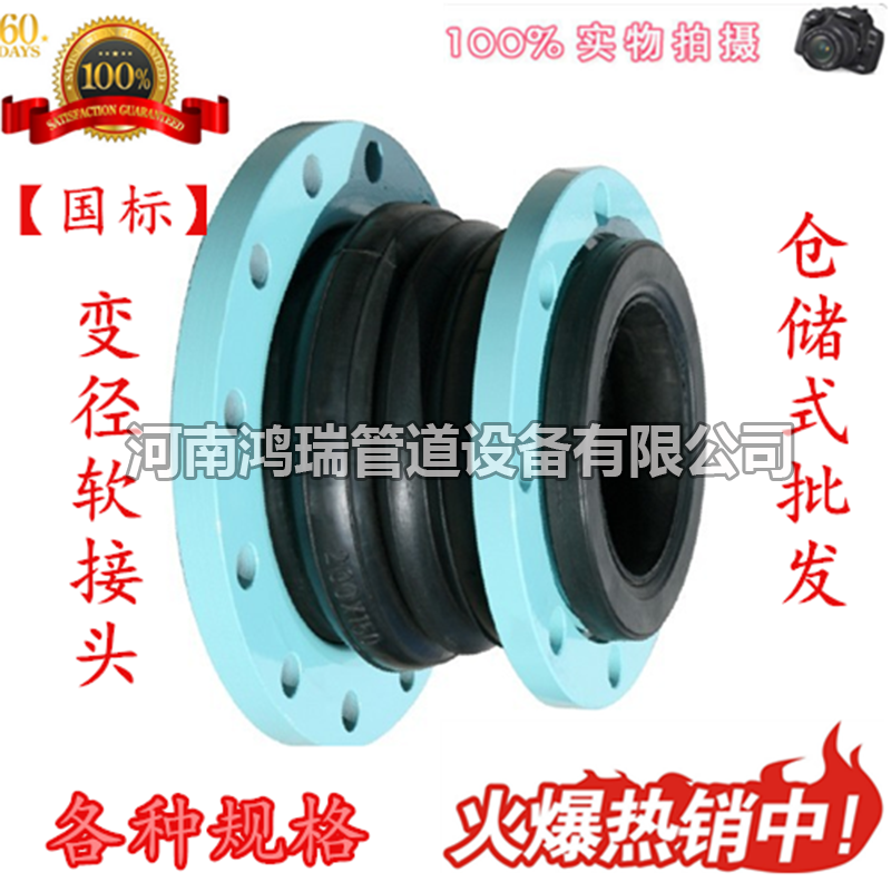 鴨嘴閥|橡膠接頭|鋁模定位塊|防水套管|伸縮器|補償器|傳力接頭|防水翼環(huán) 廠家直銷JGD型可曲撓橡膠軟接頭 同心變徑大小頭軟連接減震降噪