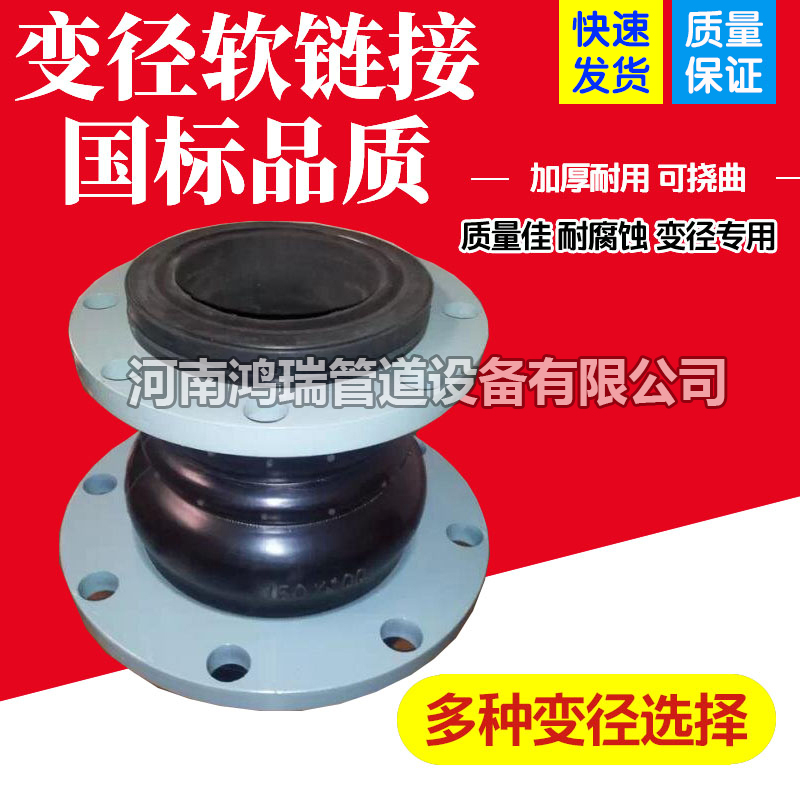 鴨嘴閥|橡膠接頭|鋁模定位塊|防水套管|伸縮器|補償器|傳力接頭|防水翼環(huán) 變徑橡膠軟連接碳鋼可曲撓變徑同心異徑橡膠接軟接頭避震喉軟連接
