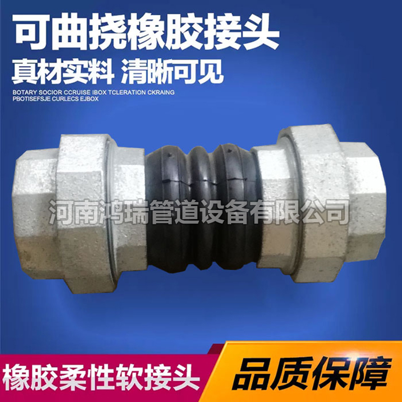 鴨嘴閥|橡膠接頭|鋁模定位塊|防水套管|伸縮器|補(bǔ)償器|傳力接頭|防水翼環(huán) 304不銹鋼絲扣橡膠接頭DN32 內(nèi)螺紋活接頭減震器 絲扣橡膠軟連接