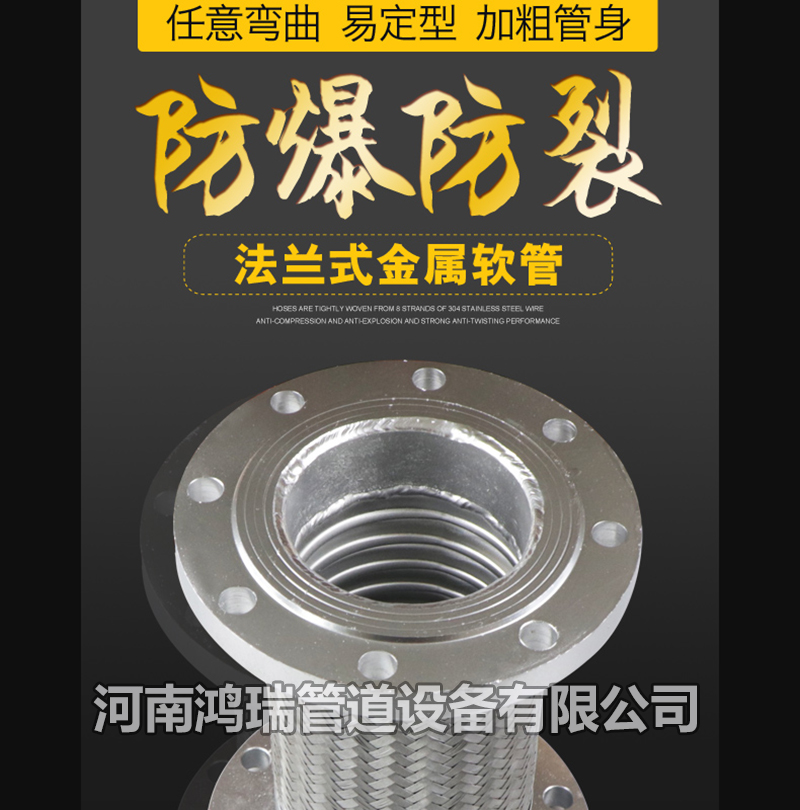 鴨嘴閥|橡膠接頭|鋁模定位塊|防水套管|伸縮器|補償器|傳力接頭|防水翼環(huán) 不銹鋼編織網(wǎng)法蘭波紋管蒸汽管高溫高壓防爆金屬軟管泵用軟連接