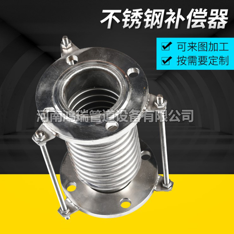 波紋補償器的作用