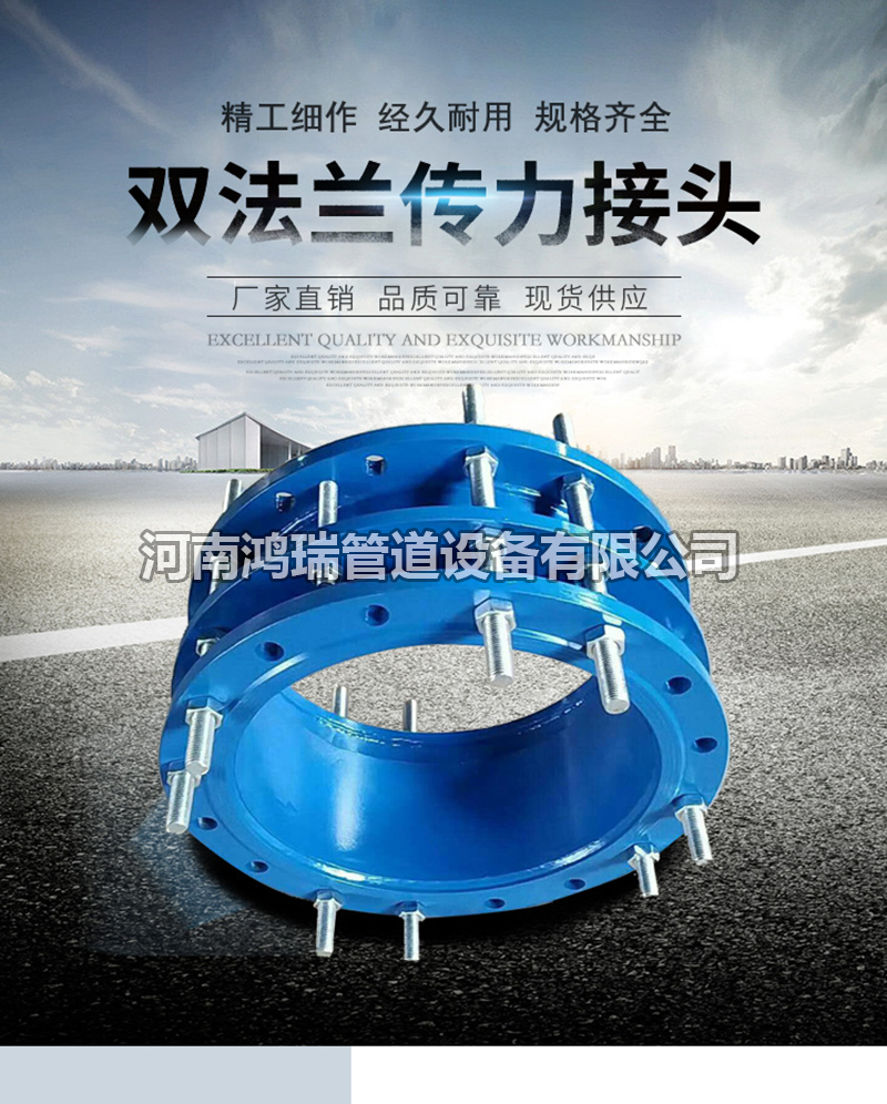 傳力接頭 雙法蘭傳力接頭