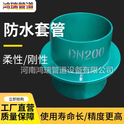 剛性防水套管02S404預埋穿墻管人防密閉不銹鋼通風管國標非標生產(chǎn)定做