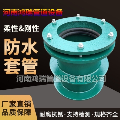 柔性防水套管02S404a型b型國標剛性止水預埋人防密閉鋼制電氣通風管