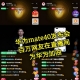 華為加油，中國加油