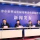 天津新增病例病毒溯源結果