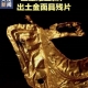 三星堆金面具上發(fā)現(xiàn)眉骨和耳洞，古人手藝精湛