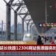 5.1去哪玩？五一國(guó)內(nèi)出游有望達(dá)2億人次，河南鴻瑞溫馨提醒，規(guī)劃好返程安排