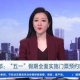 五一假期全面實(shí)施門票預(yù)約制度，望大家提前做好規(guī)劃與安排