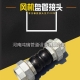 絲扣橡膠接頭風(fēng)機(jī)盤(pán)管橡膠管接頭的使用說(shuō)明以及安裝需要注意的地方