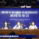 鄭州:11人確診16人無癥狀，此次疫情主要發(fā)生在醫(yī)院內(nèi)部