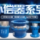 伸縮節(jié)都有哪幾種?都各自用到什么地方，有什么特點？