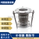 波紋管補償器的長度