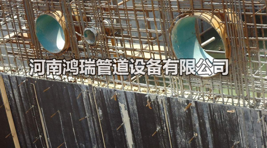 剛性防水套管使用現(xiàn)場